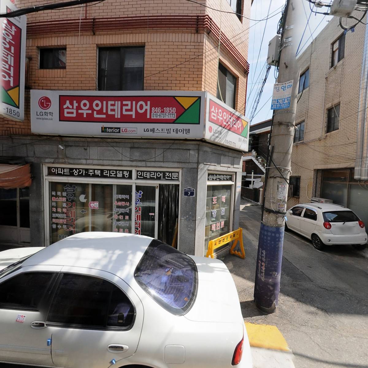 다한종합관리