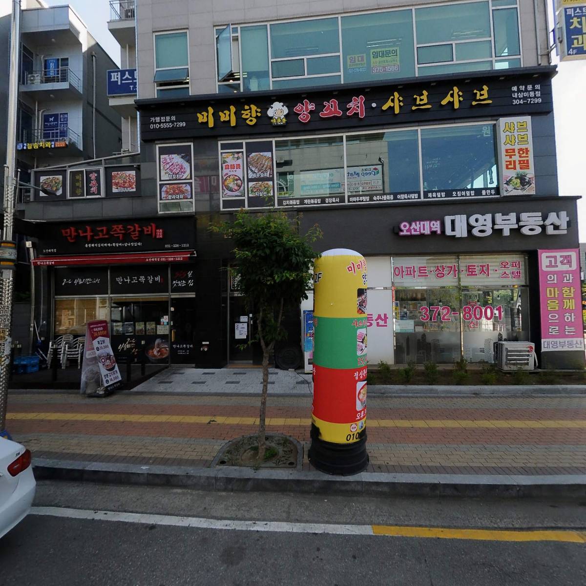본죽&까페비빔밥오산수청점