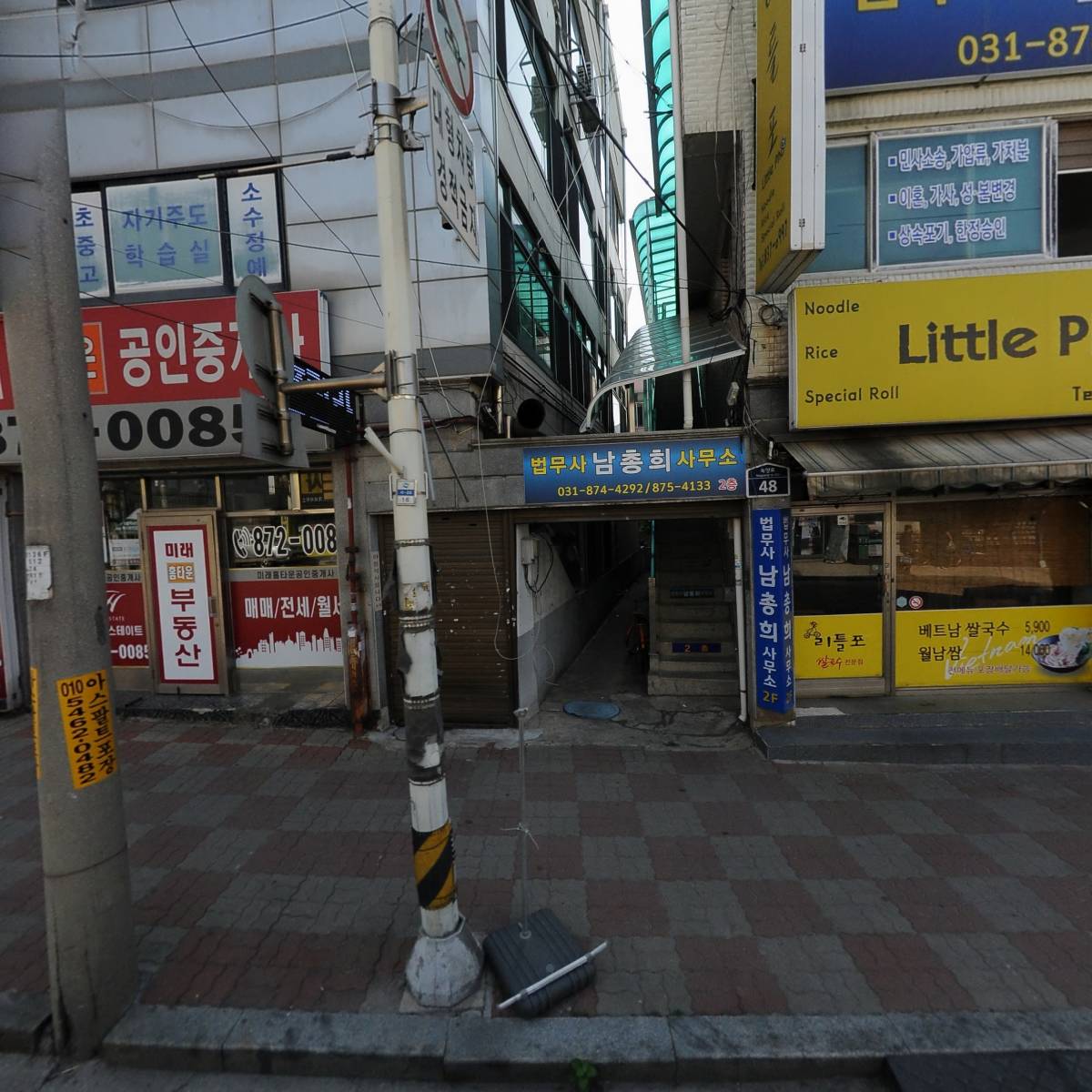 법무사유인후사무소