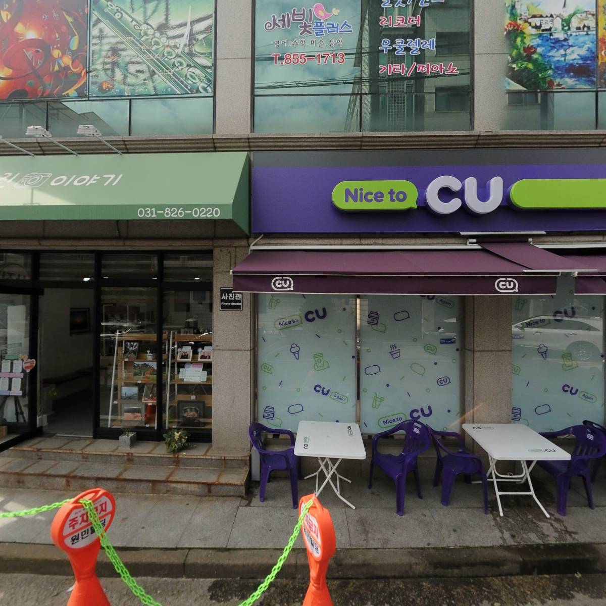 새롬독서실