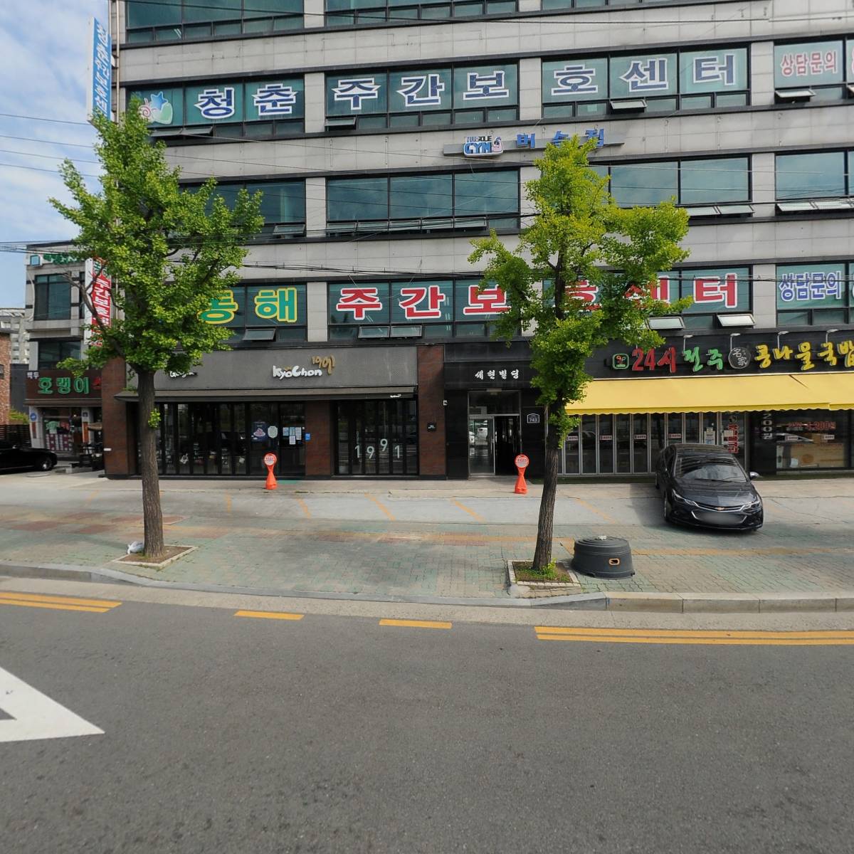 청춘주간보호센터