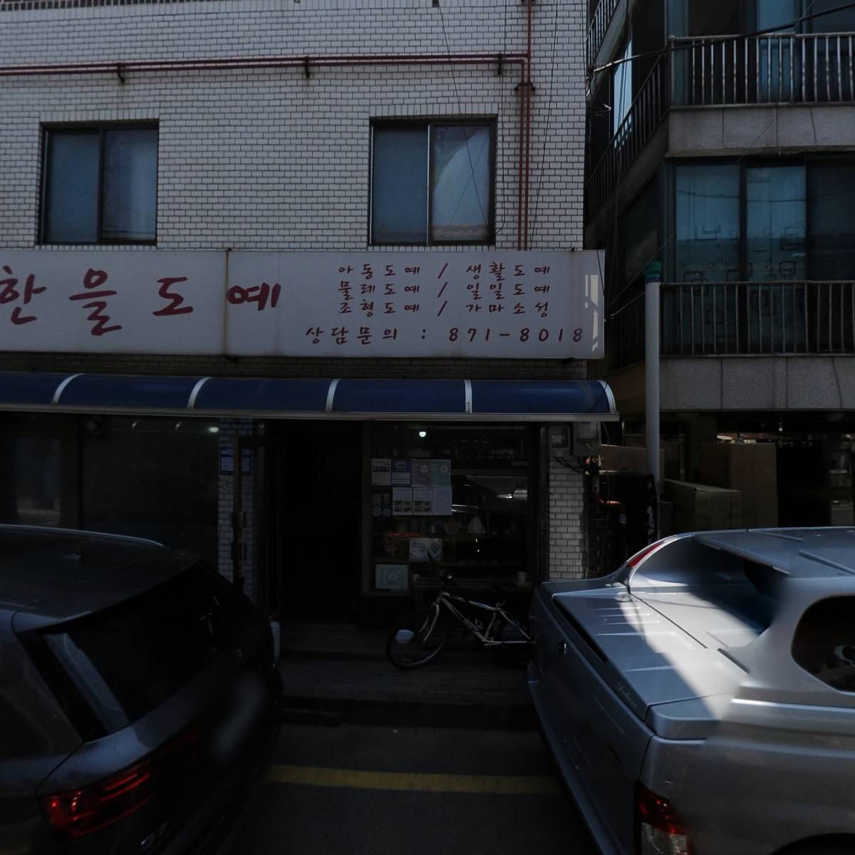 진명인테리어_3