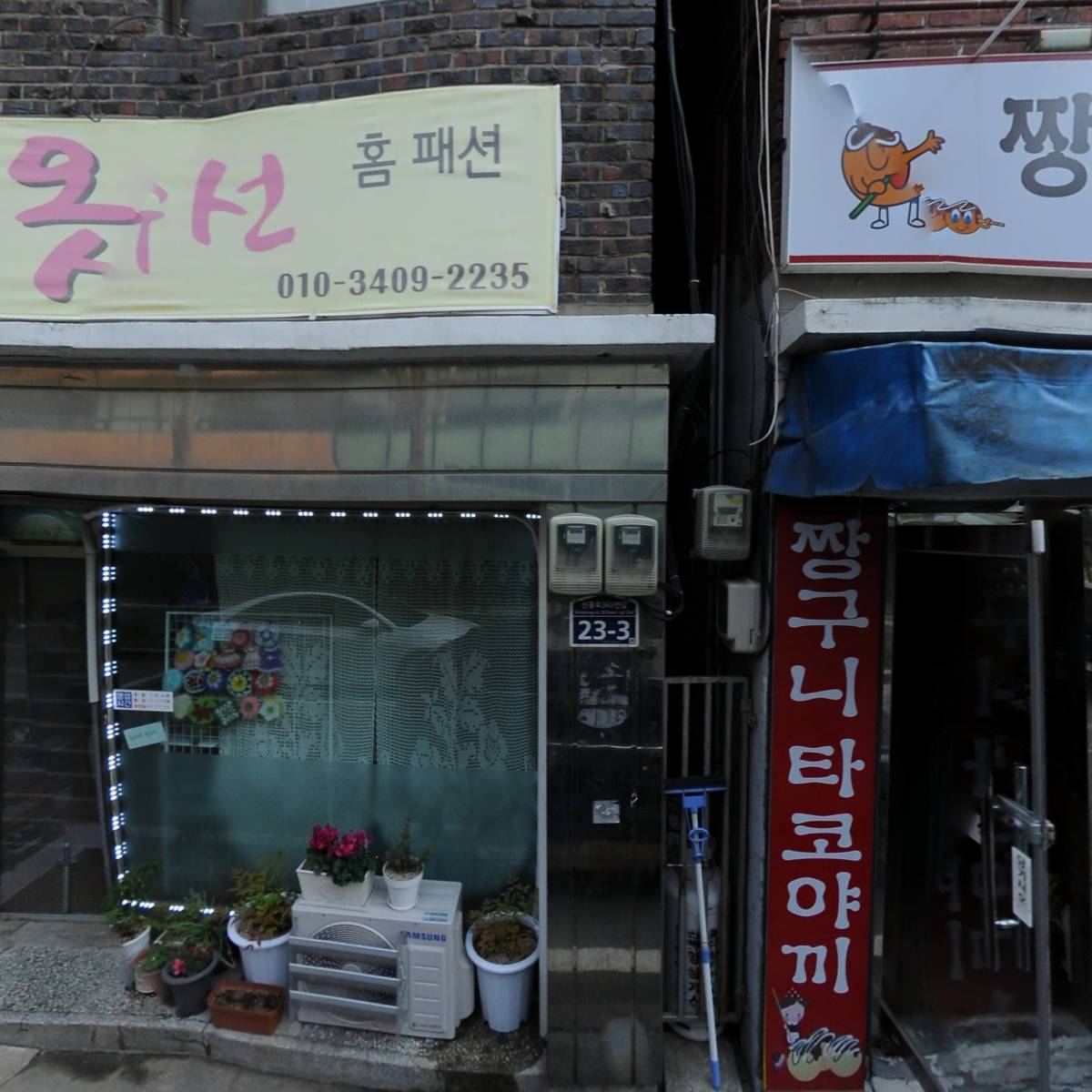 짱구니타코야끼_3