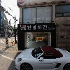 평안약국_3