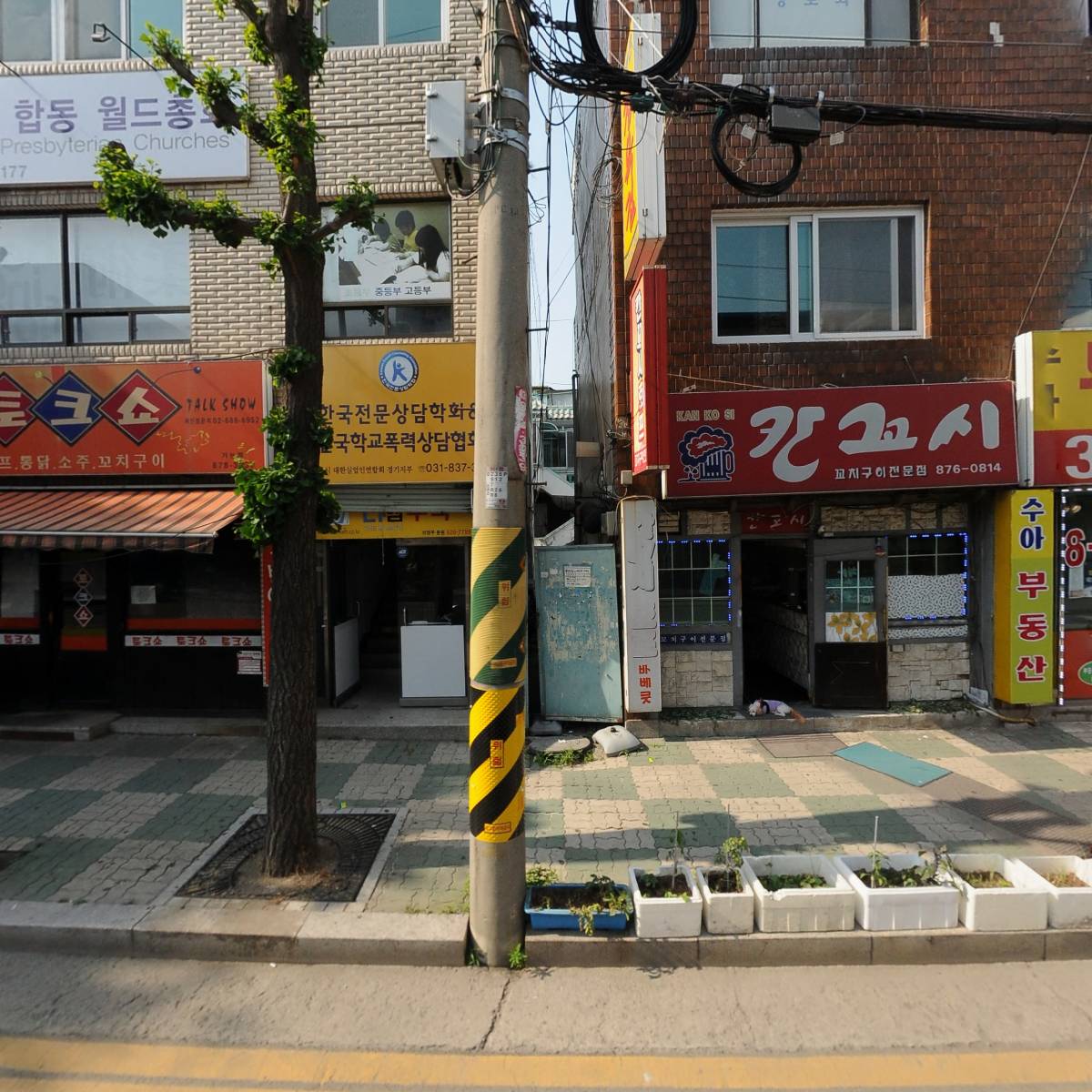 수선공방
