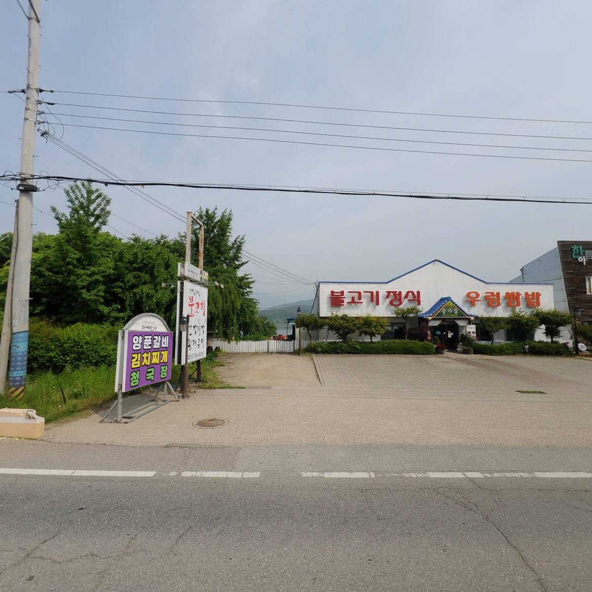 주식회사 굿스토리_3