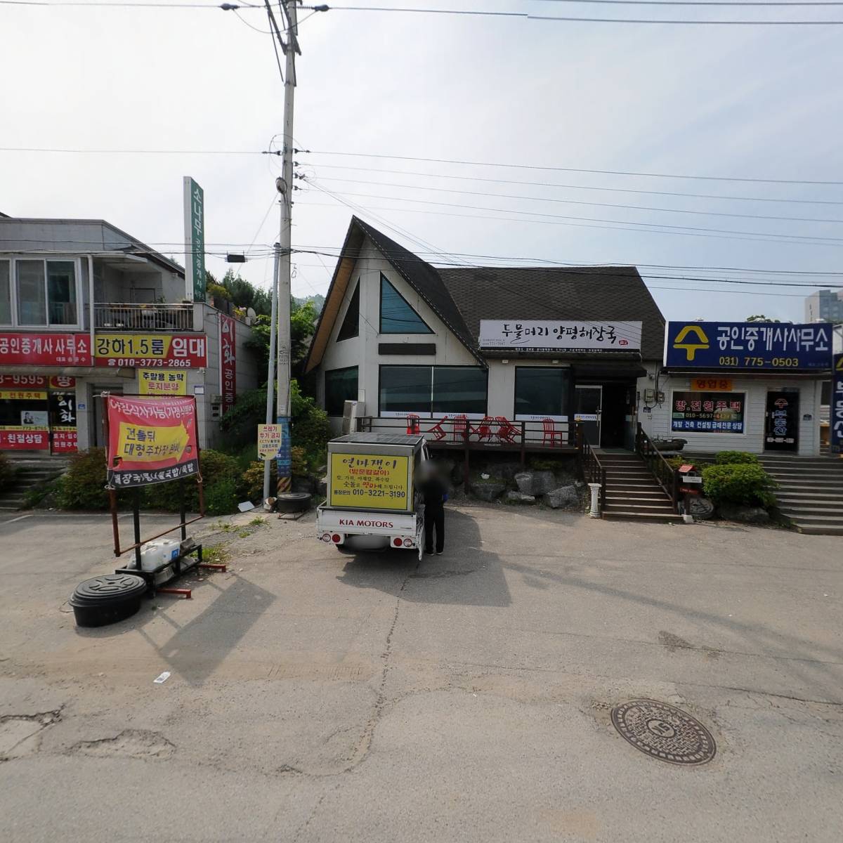 두물머리양평해장국