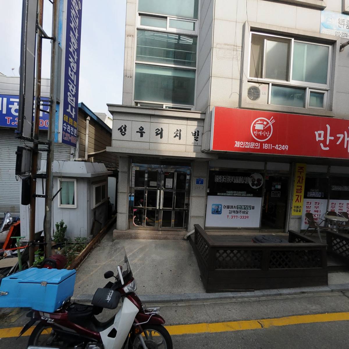 최가네불짬뽕