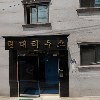 아이비아이(IBI)국제침례연구원_3