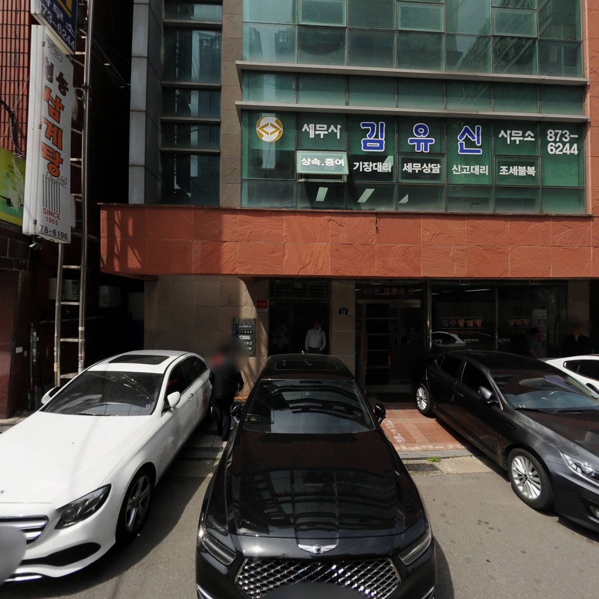 송호윤 세무회계사무소