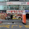 (주)새한이엔씨