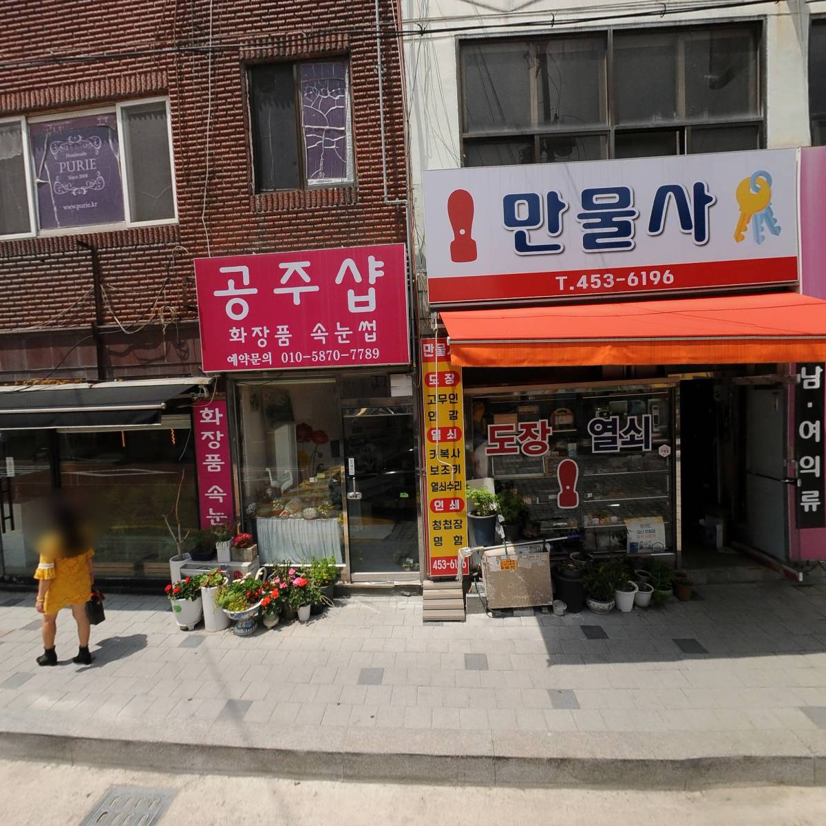주식회사 푸리(PURIE)