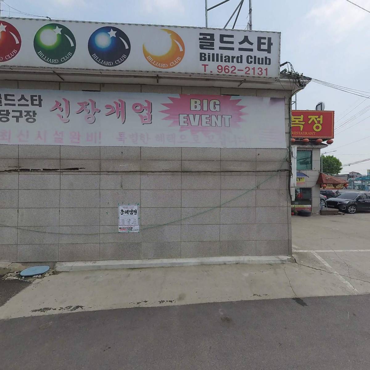 월척수배