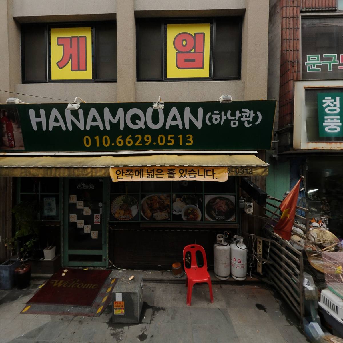 방자전