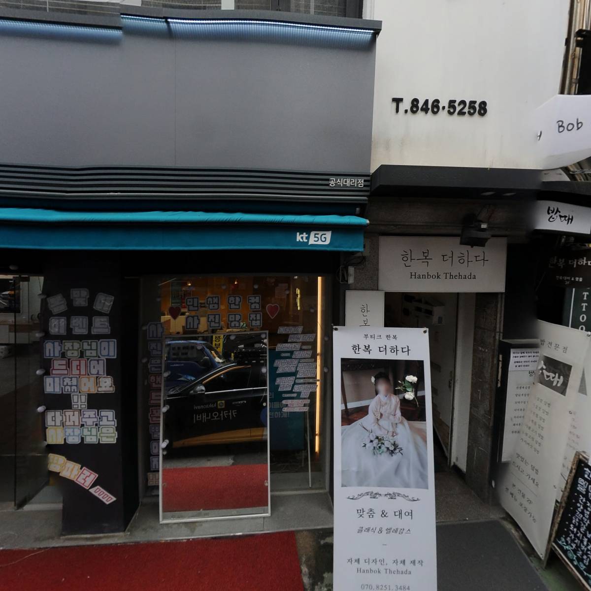 석까네 살롱 의정부점