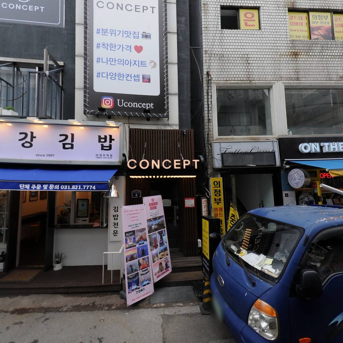 석까네 살롱 의정부점_3