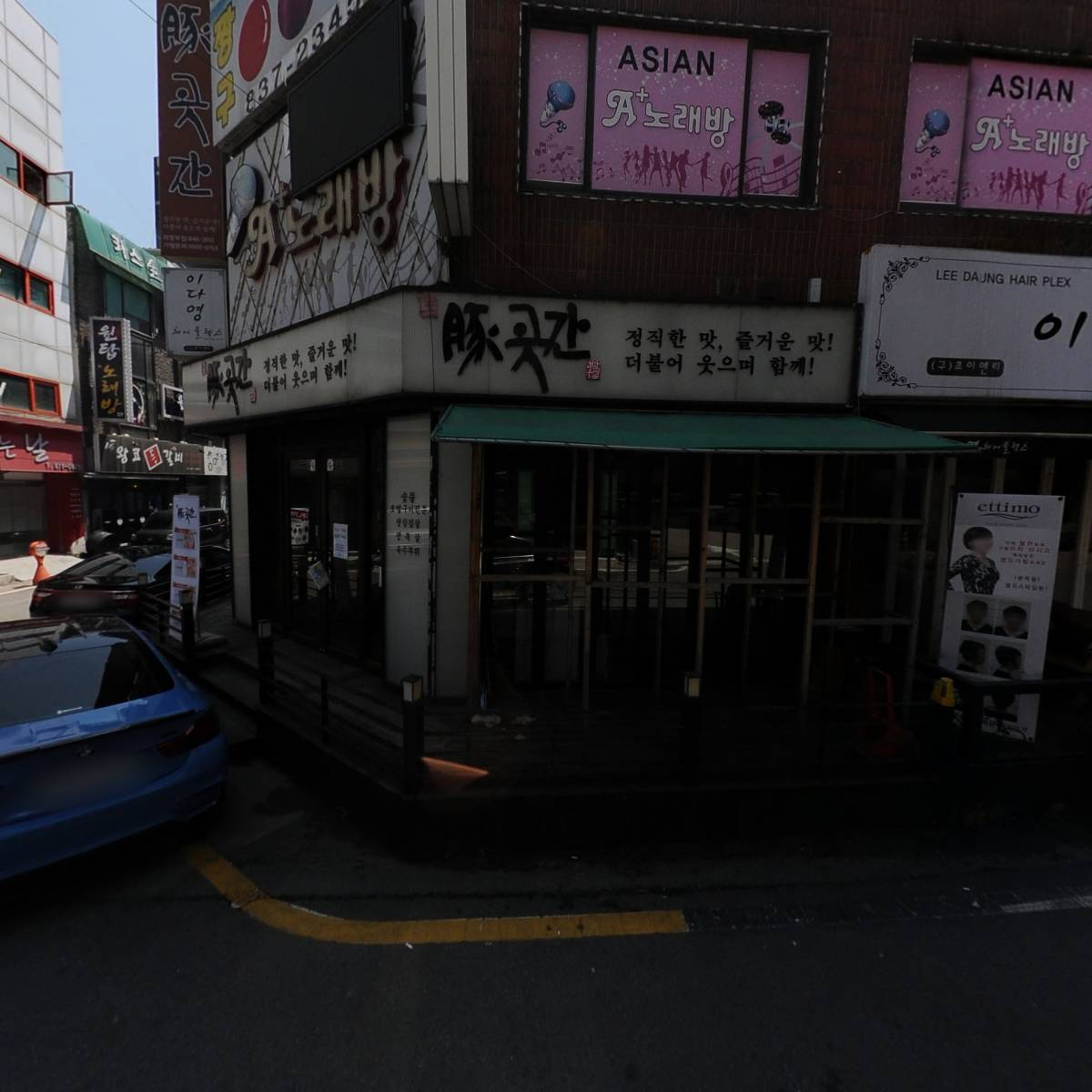 월곡곱창