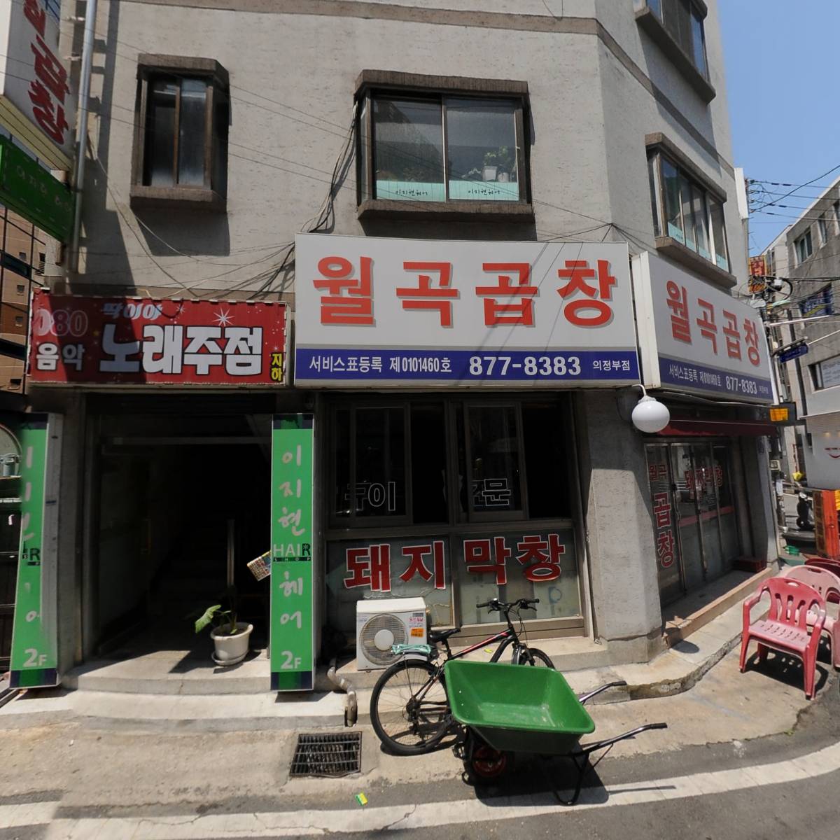 월곡곱창_3