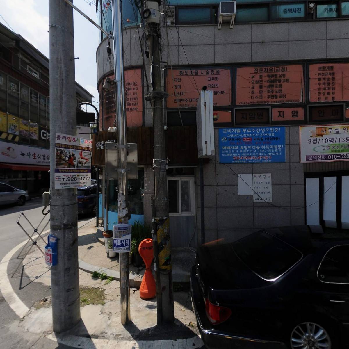횃불세탁소_3