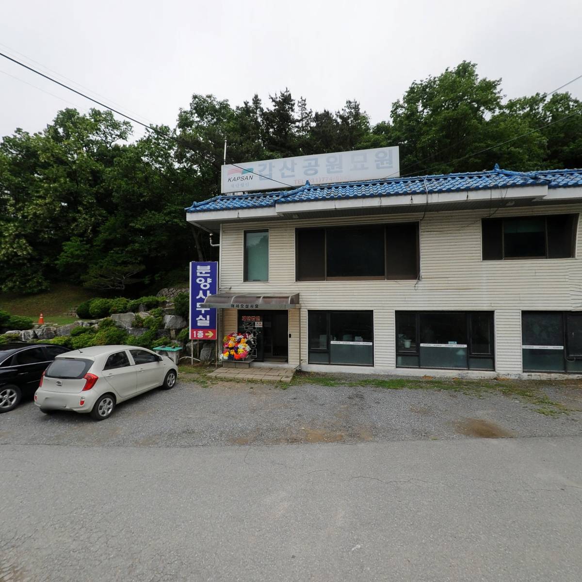 재단법인 갑산공원묘원_3