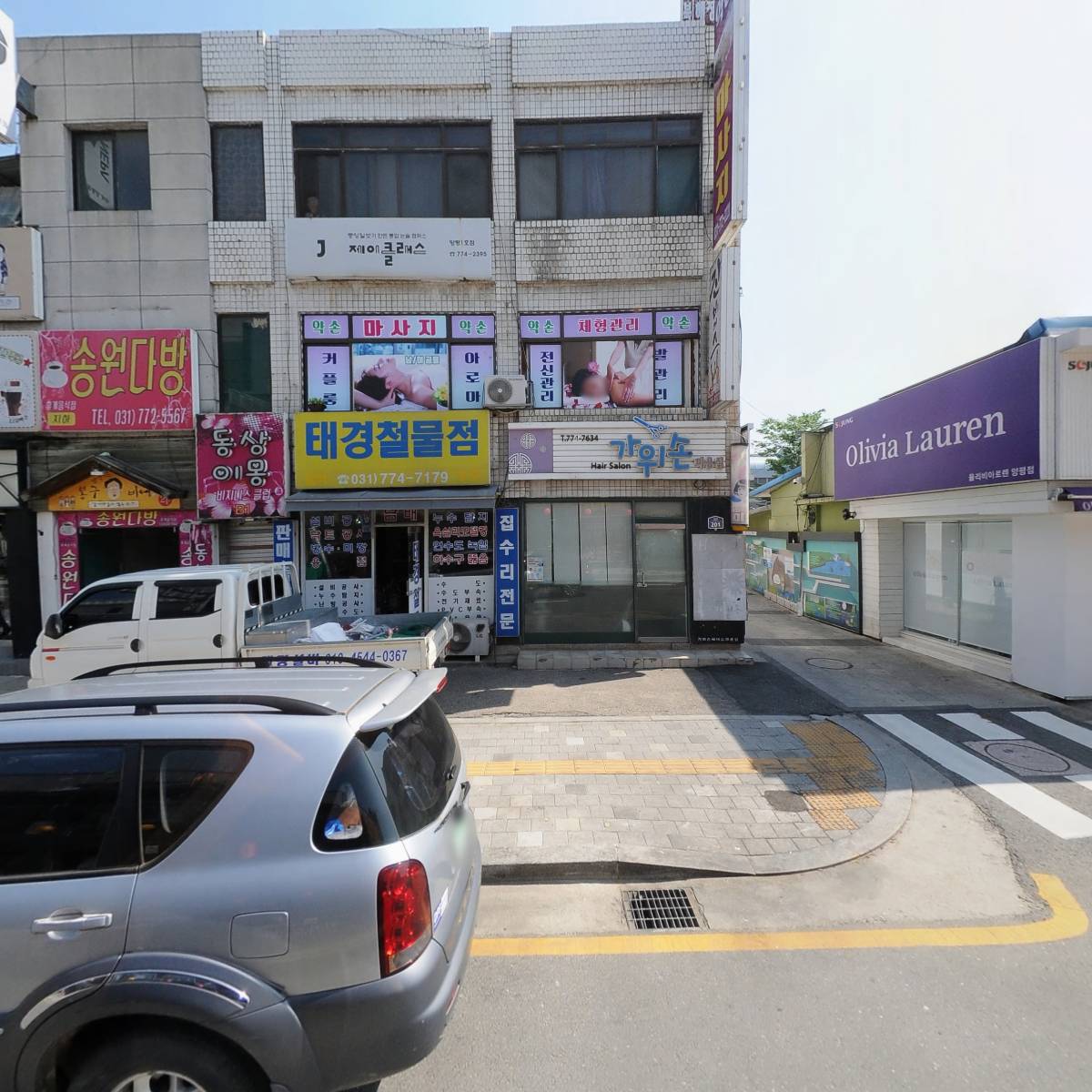 양평군출입기자협의회
