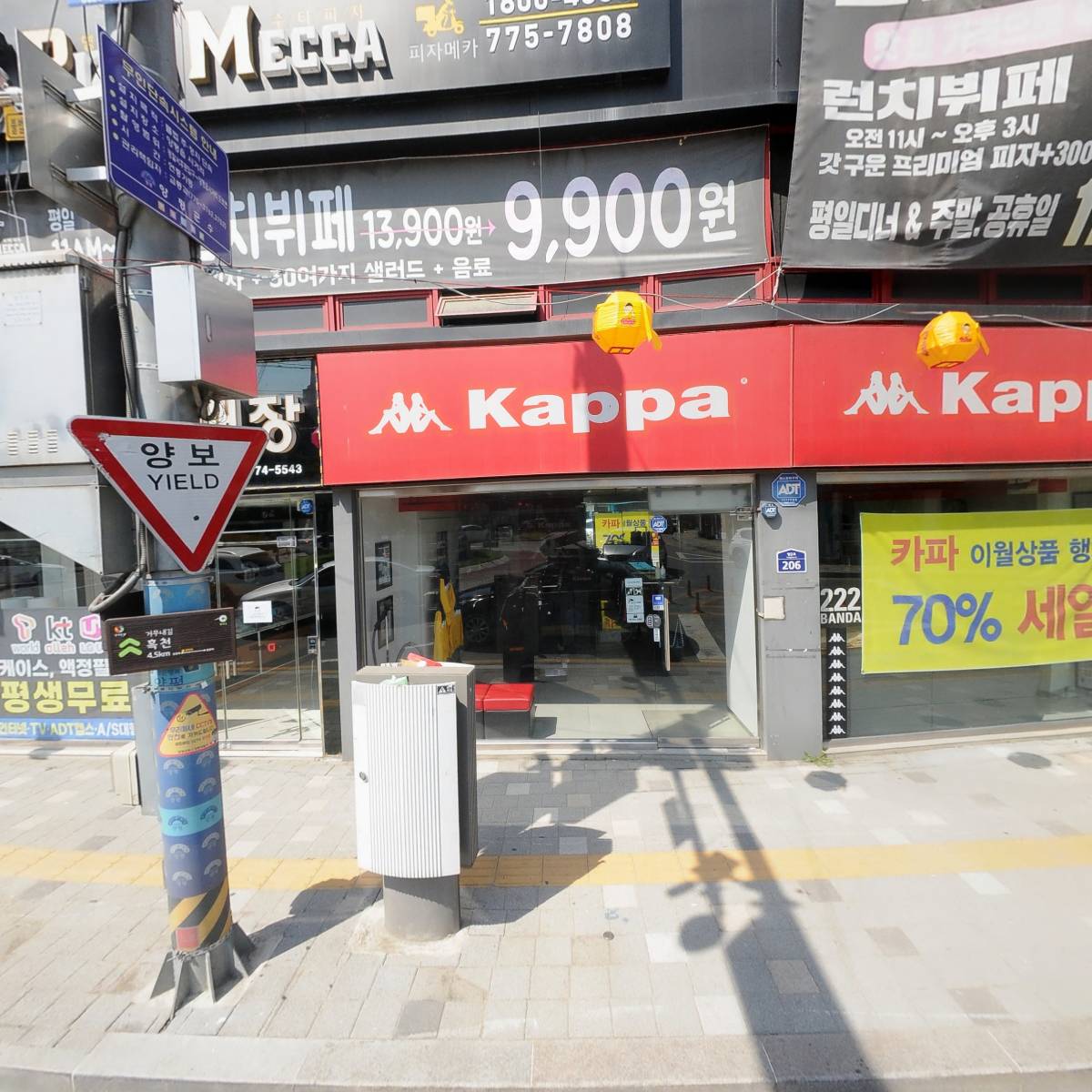 씨유(CU)양평점
