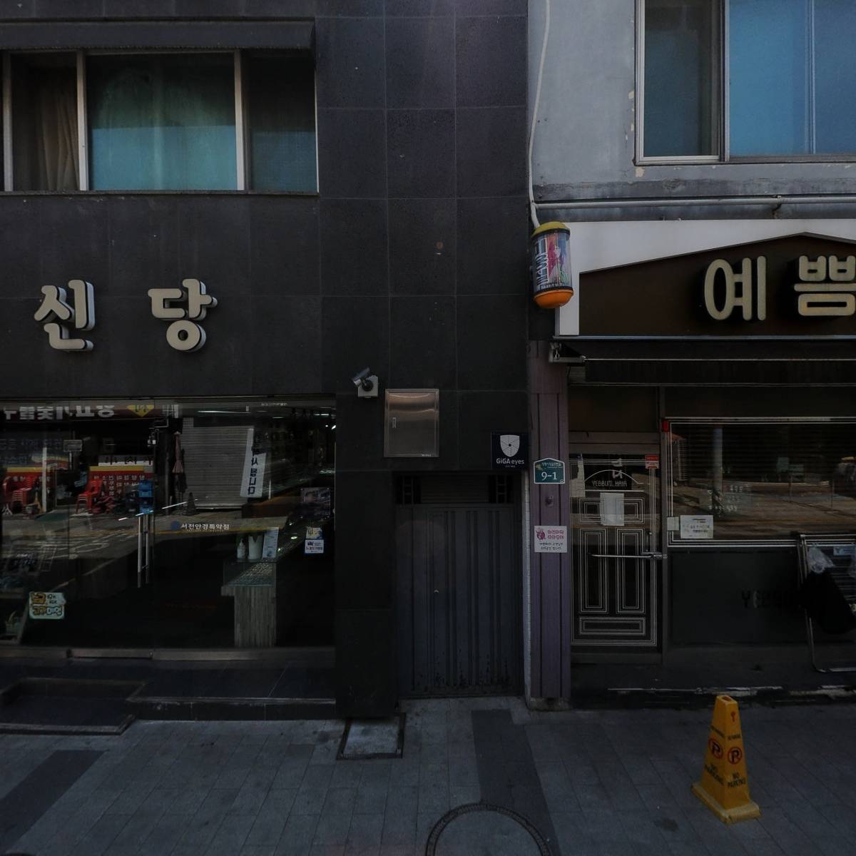 차돌풍