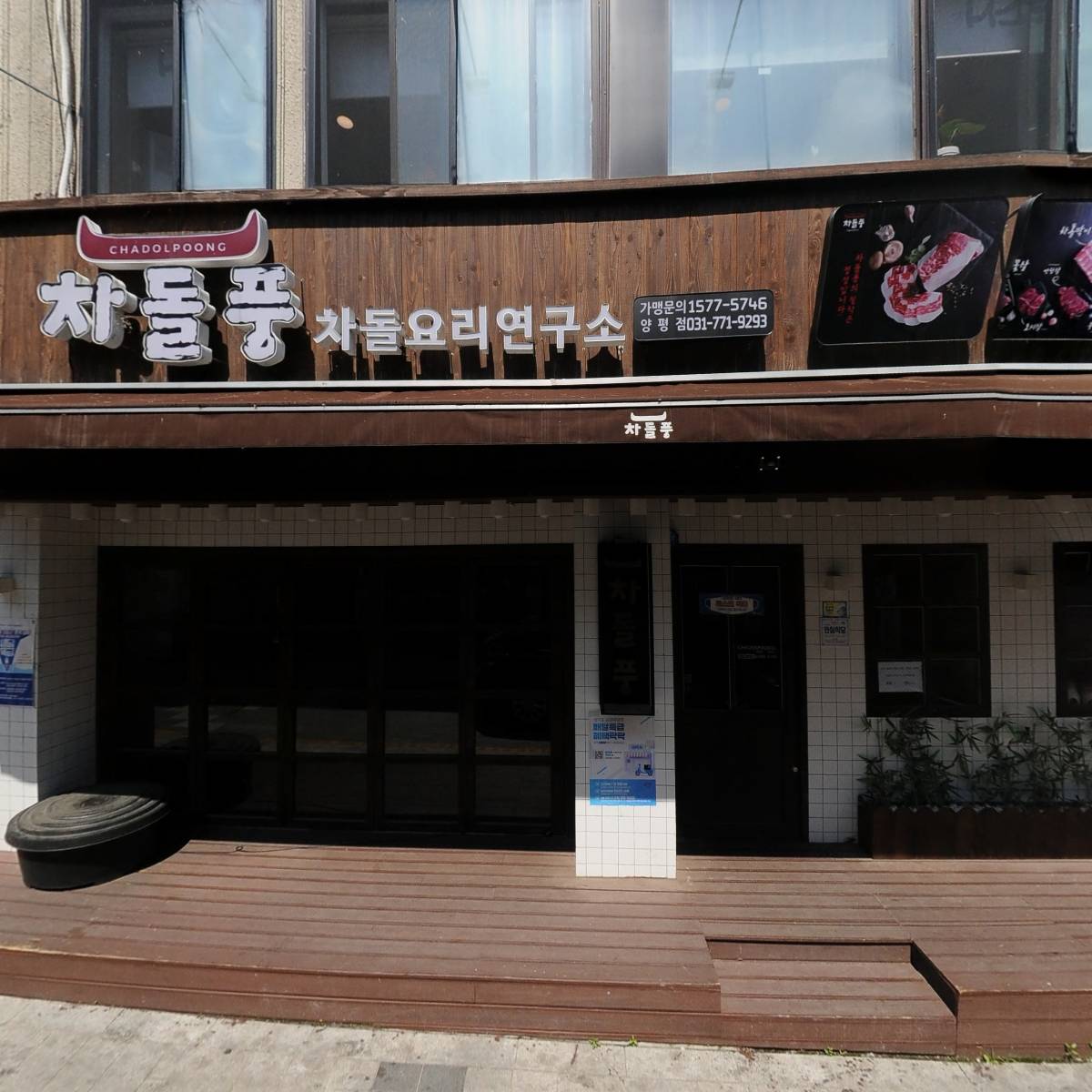 차돌풍_3
