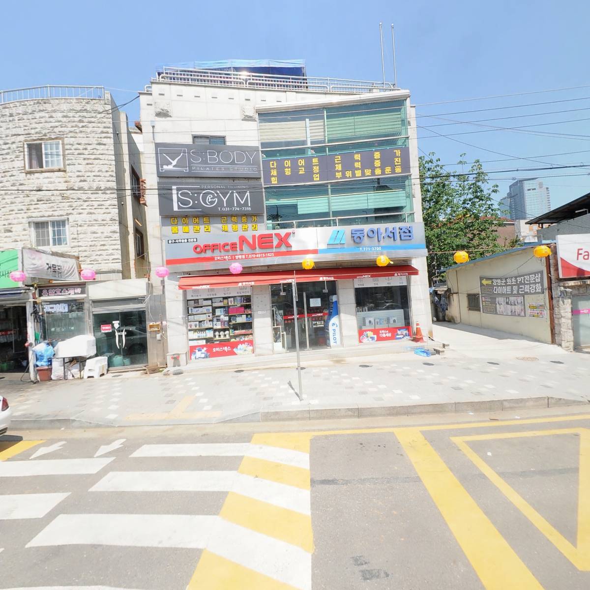 동아서점오피스넥스양평점