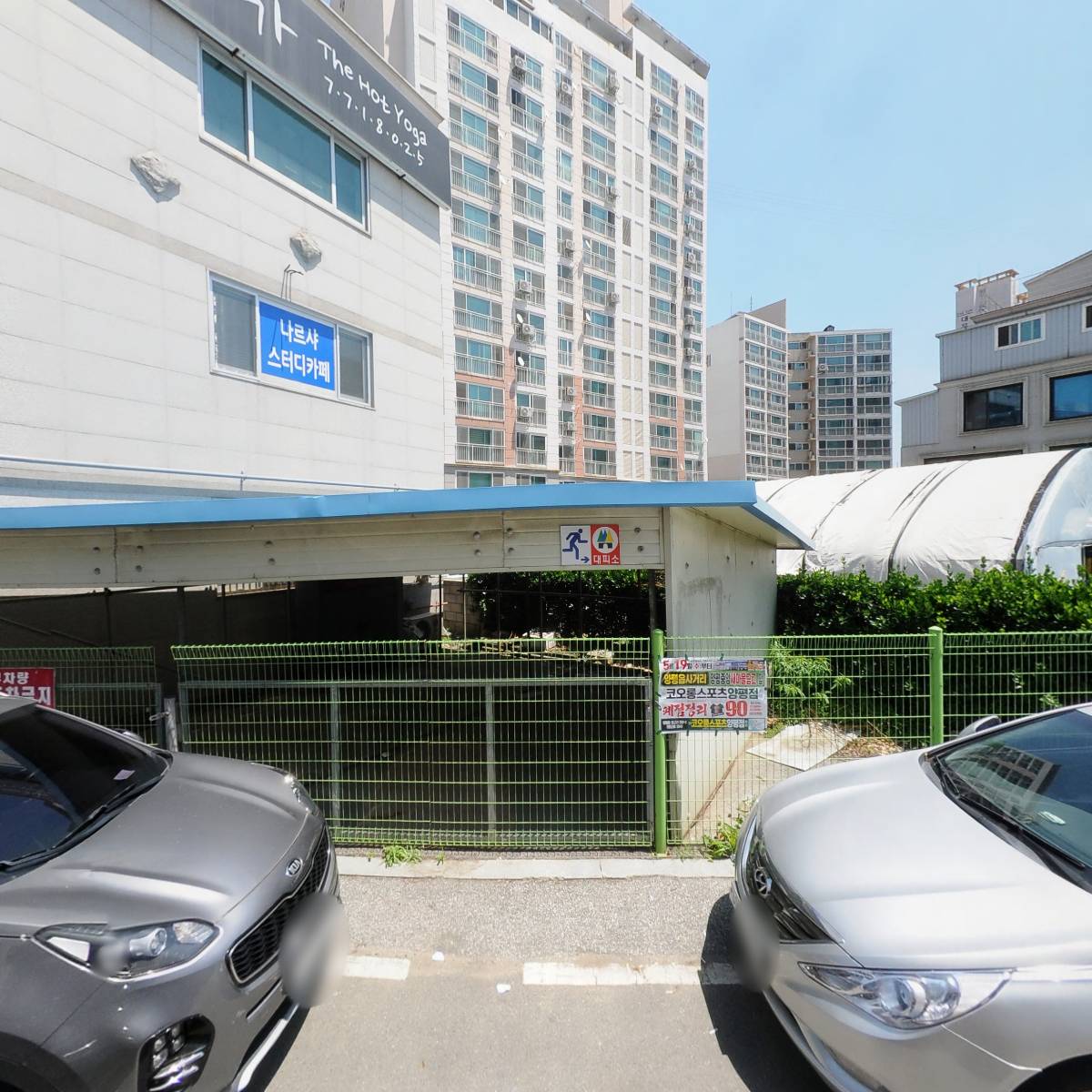 사회적협동조합상상공작소