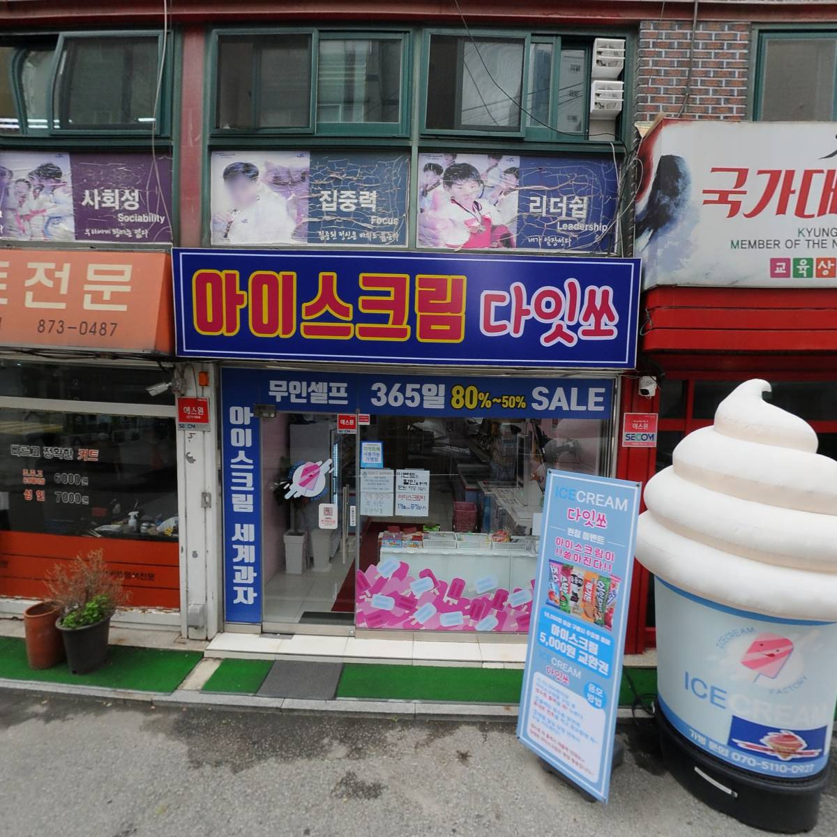 과일나라(2호점)