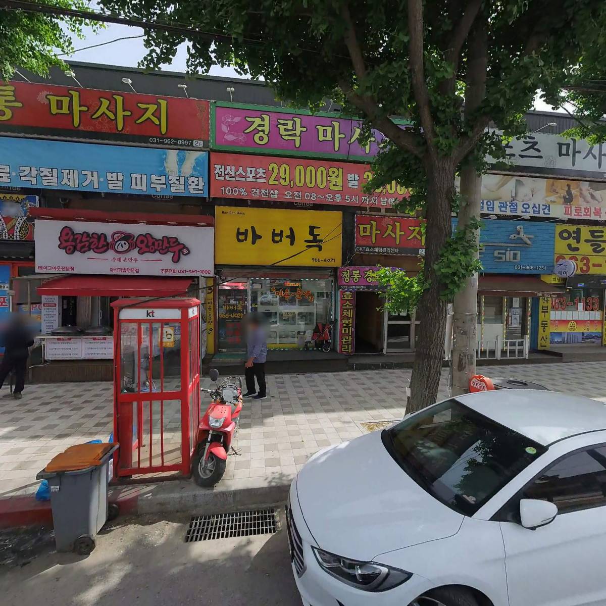 손큰할매순대국 관산점