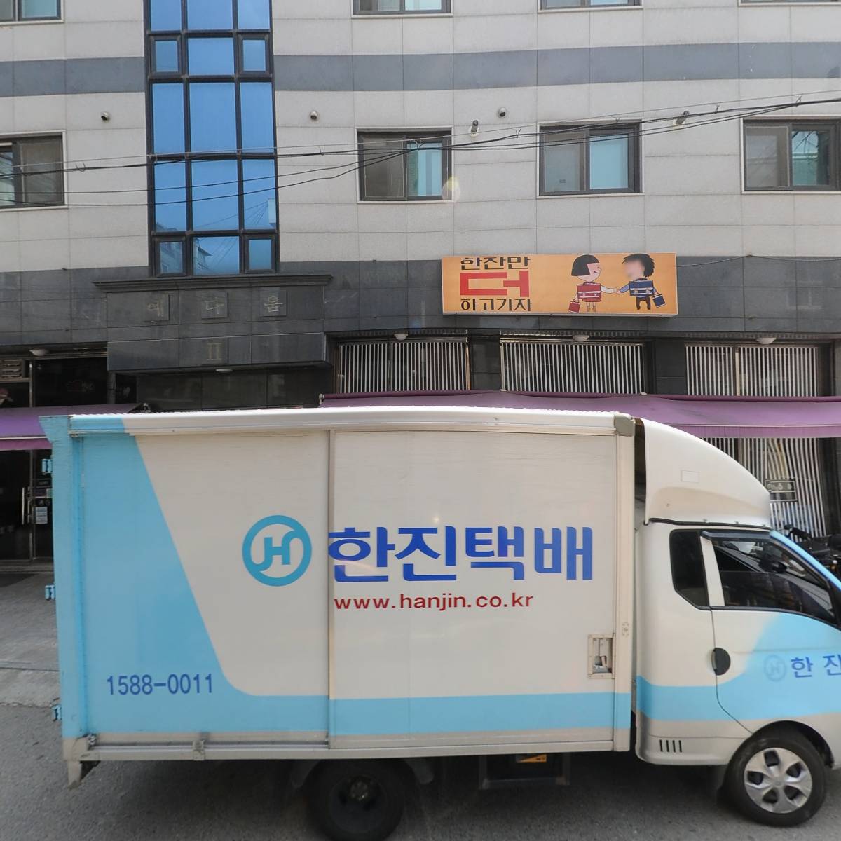 극단 굳이