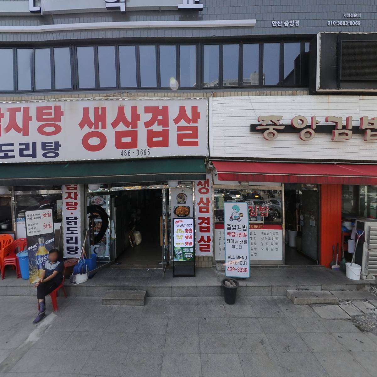 슈마스타컬렉션