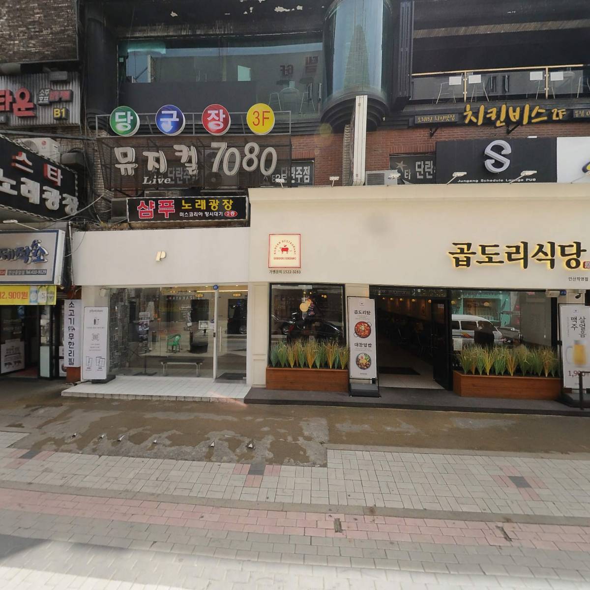 곱도리식당 안산직영점_3