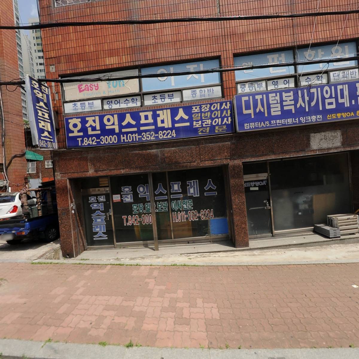 호진익스프레스
