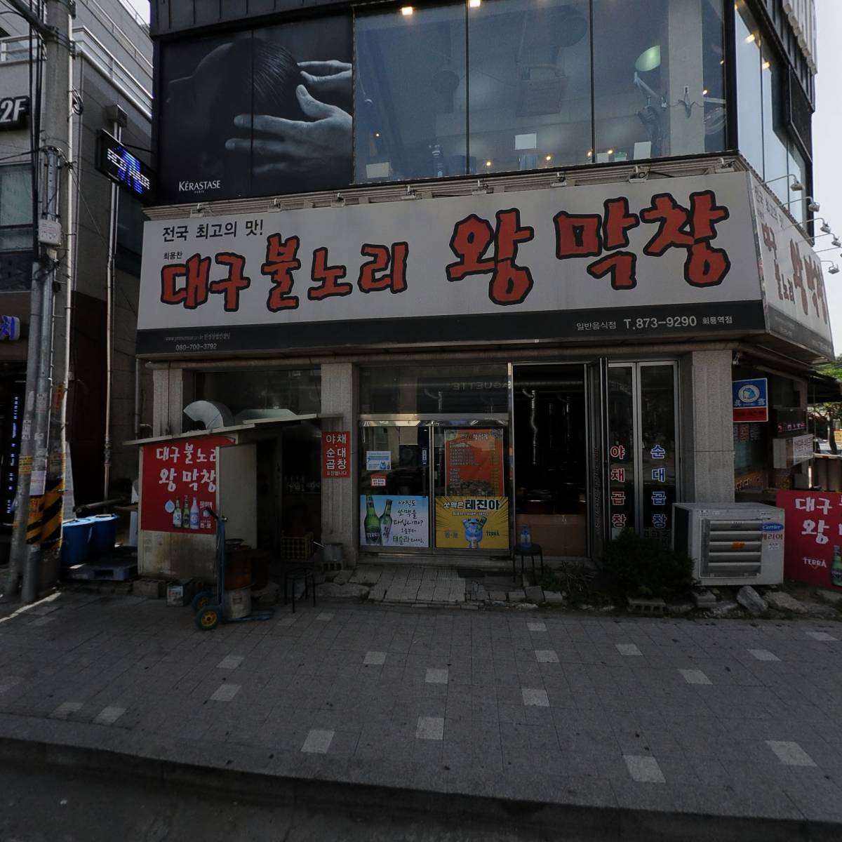 구환회 단팥빵