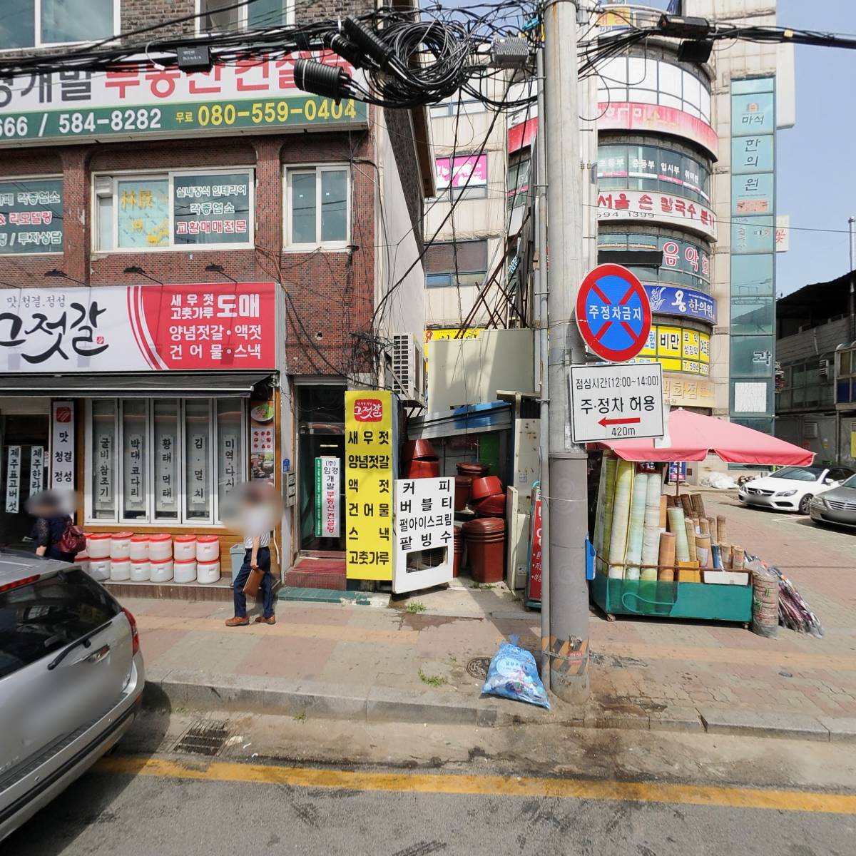 미건의료기 마석지점