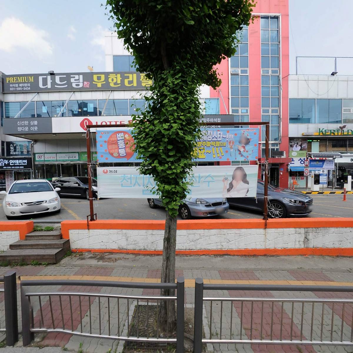 으뜸플러스안경 남양주마석점