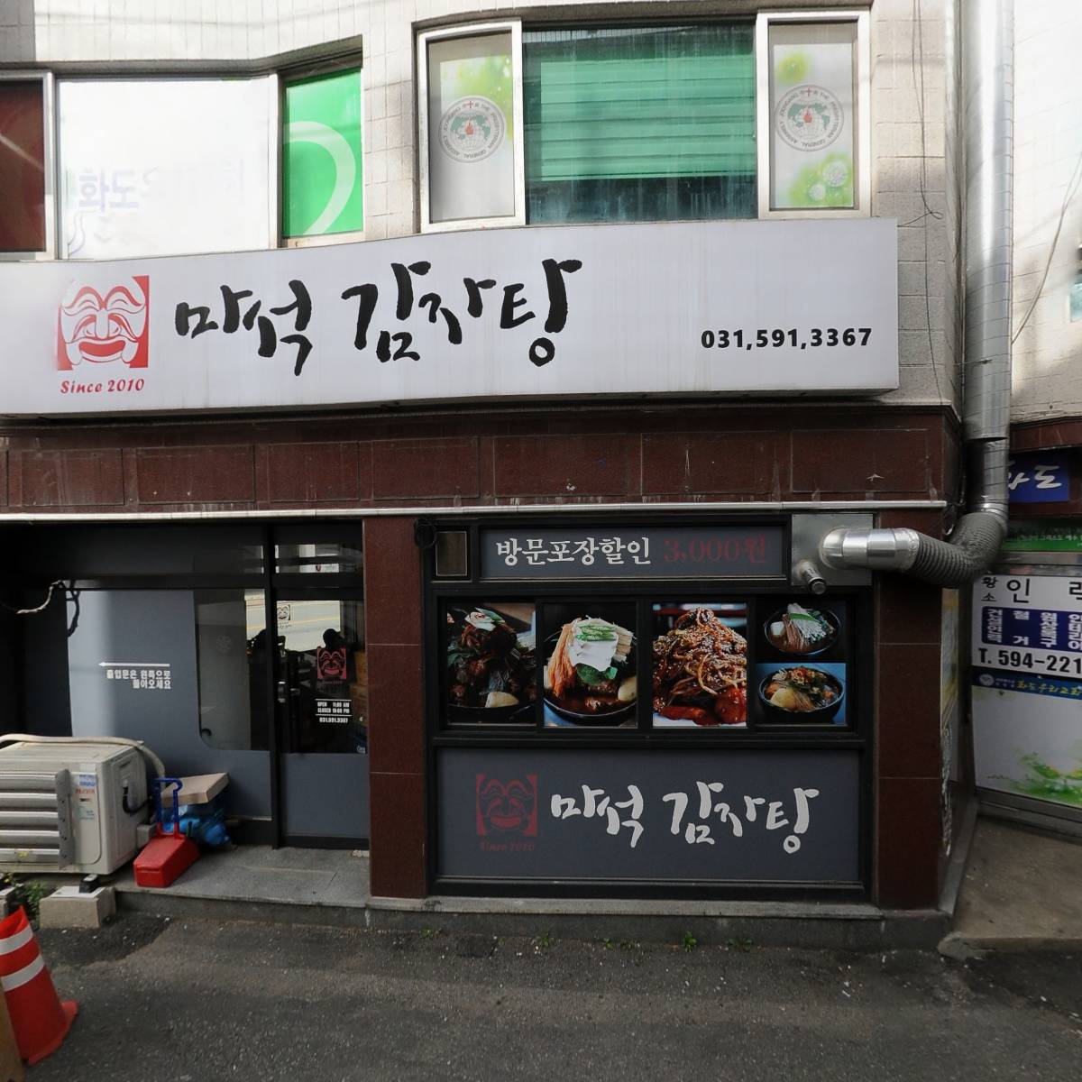 중흥축산