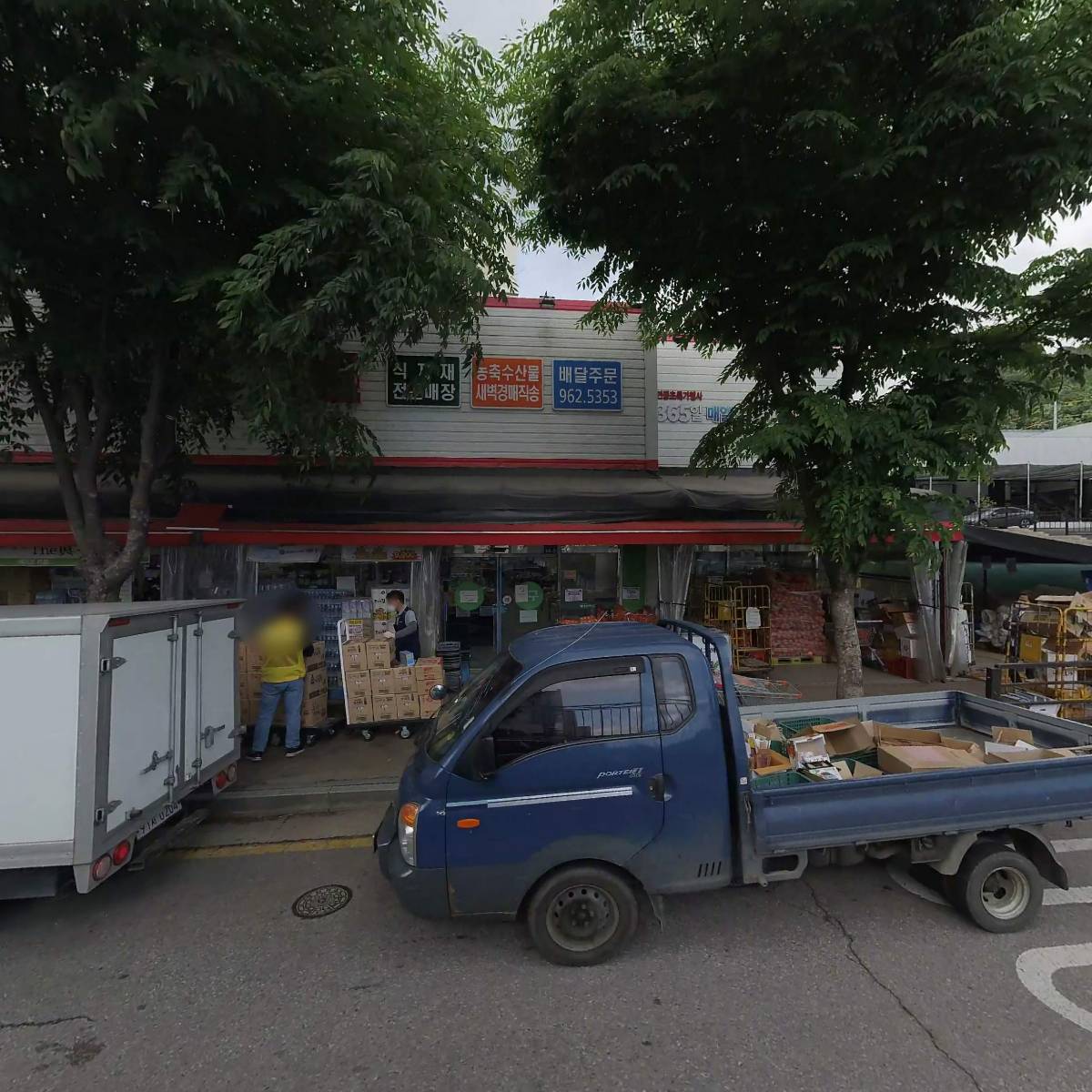 세이브마트수산