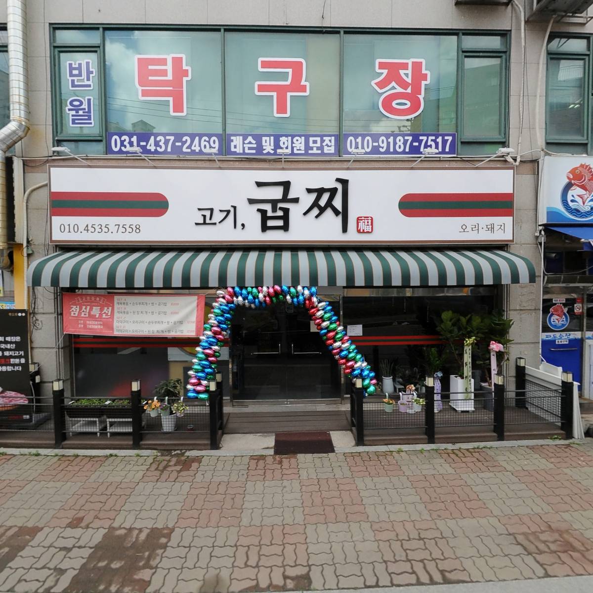 네오이엔지주식회사