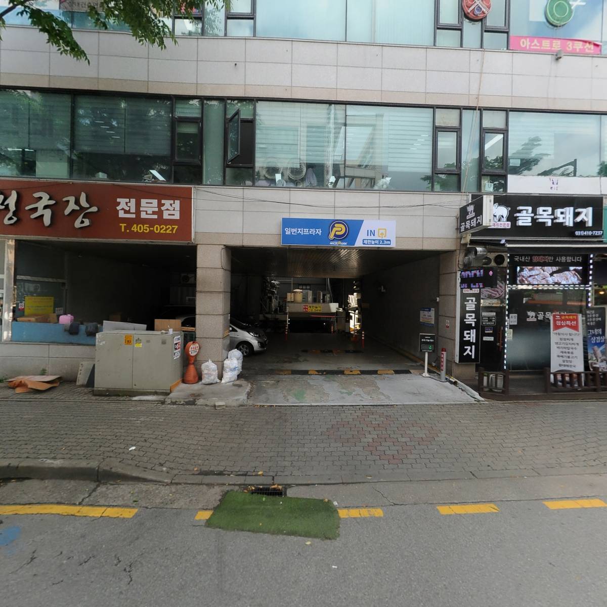 평양안마시술소