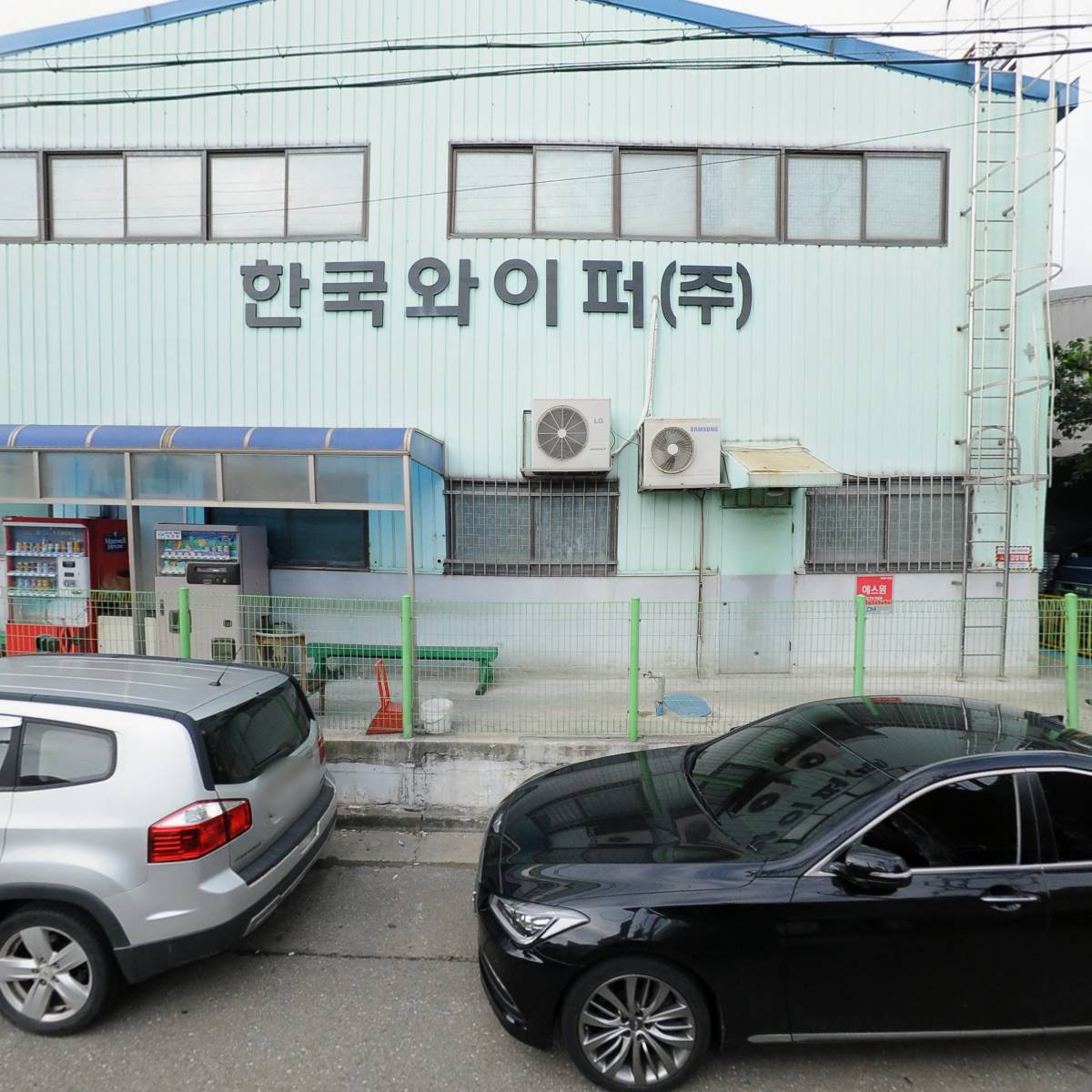 주식회사 명진오토텍