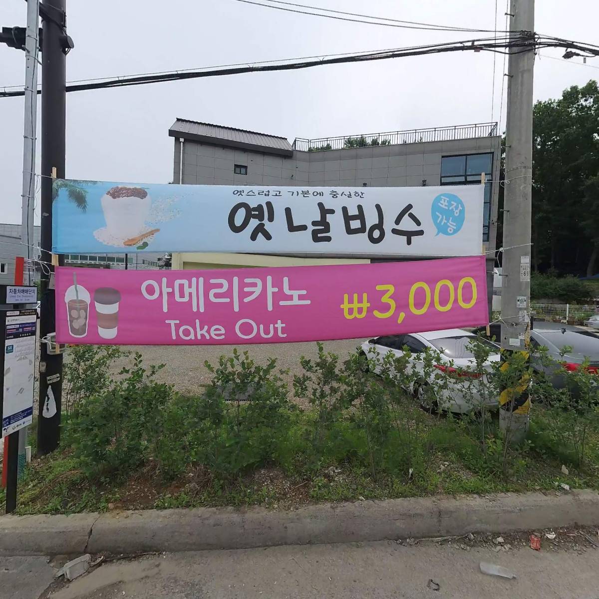 주식회사 새한메드