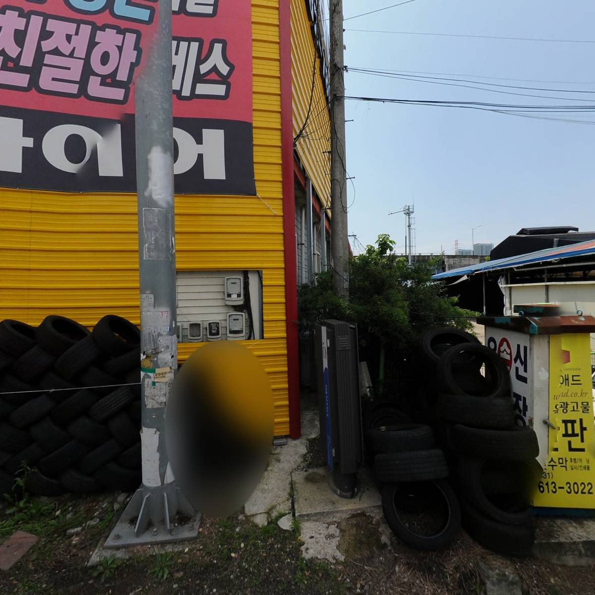 제일철물종합상사