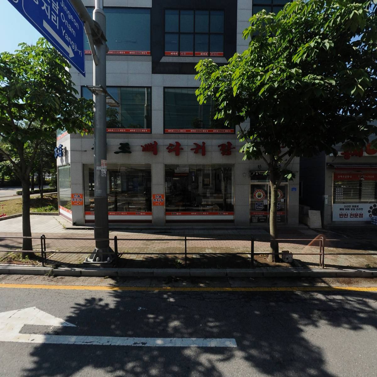 원조 뼈다귀 감자탕