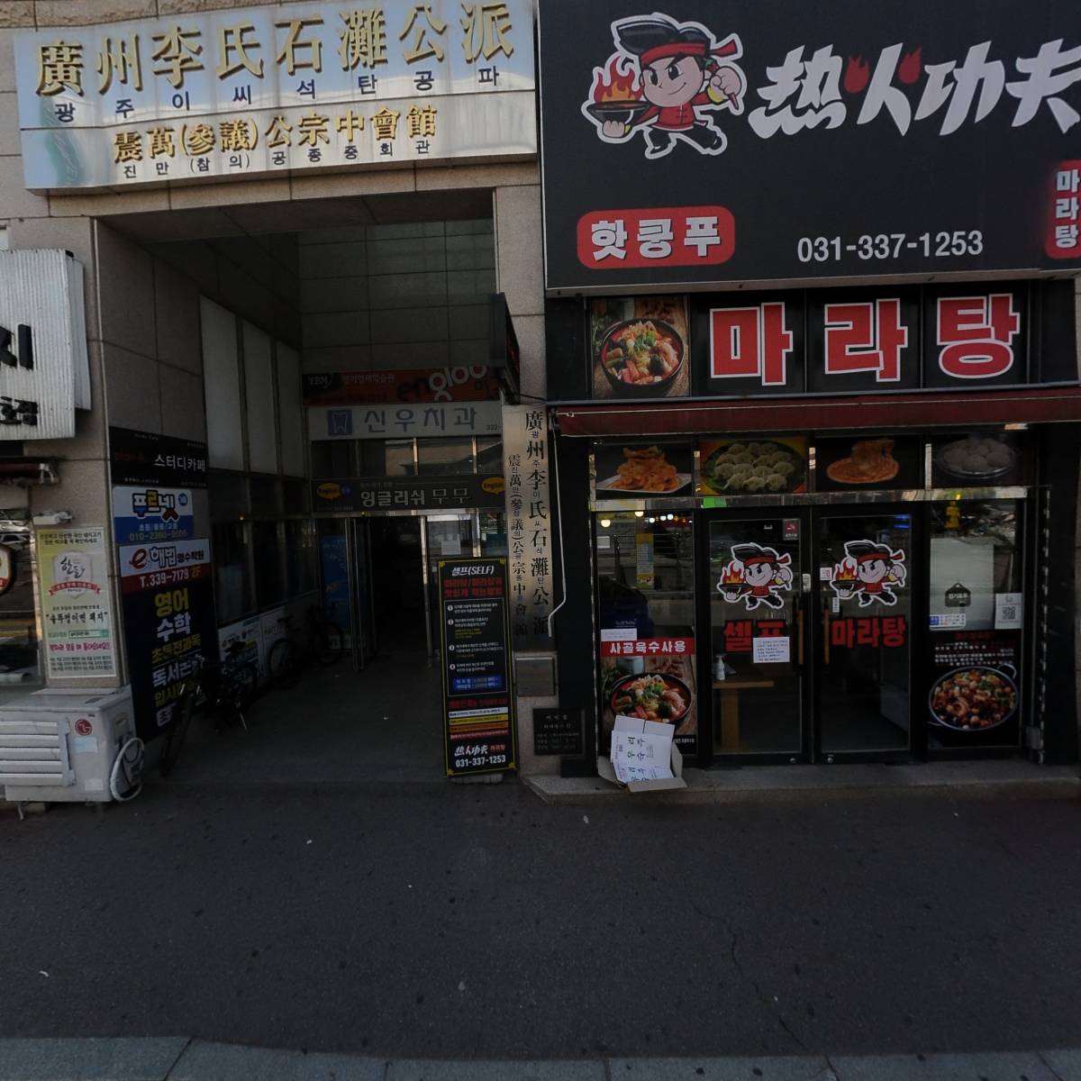 우리할매떡볶이 용인둔전점