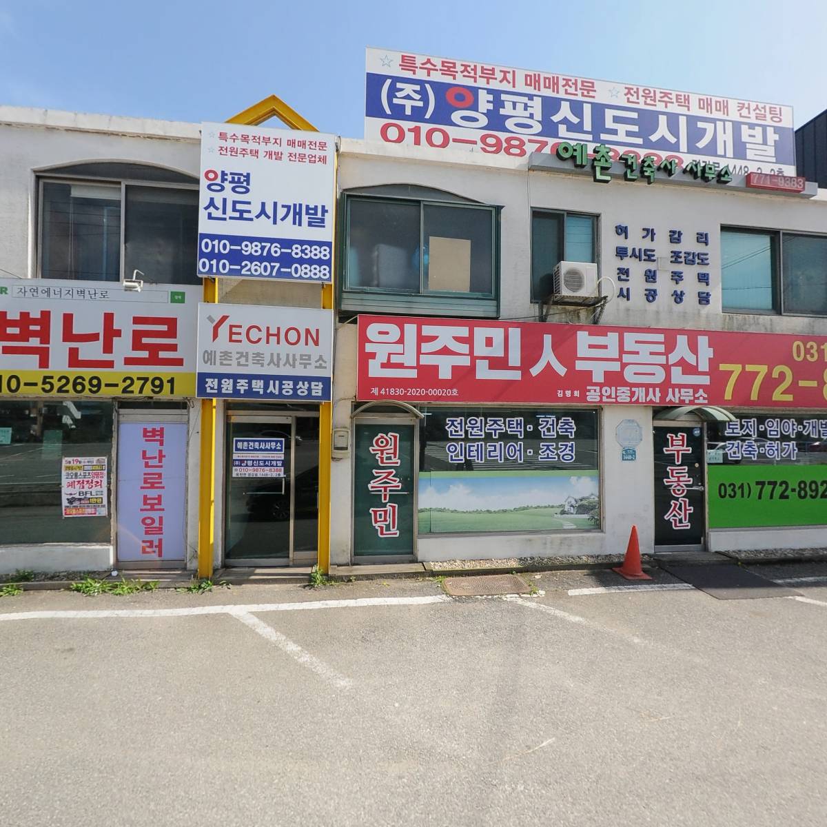 (주)다해산업