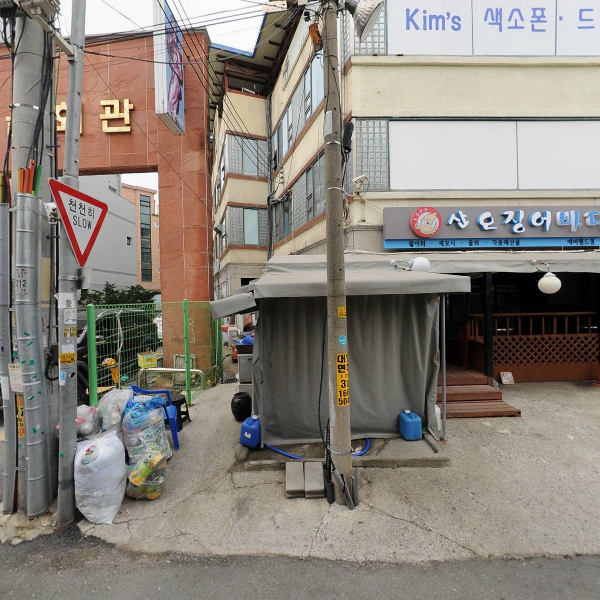 （주）삼보엔지니어링